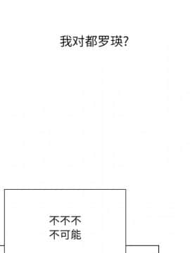 惡女勾勾纏 33-34話_34_0183