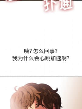 惡女勾勾纏 33-34話_34_0180