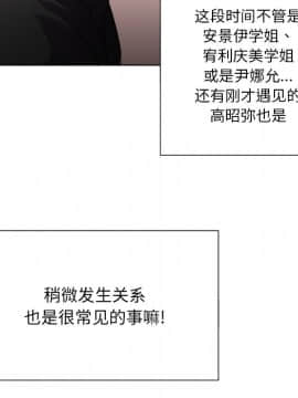 惡女勾勾纏 33-34話_34_0185