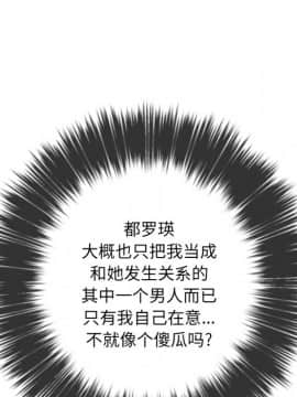 惡女勾勾纏 33-34話_34_0186