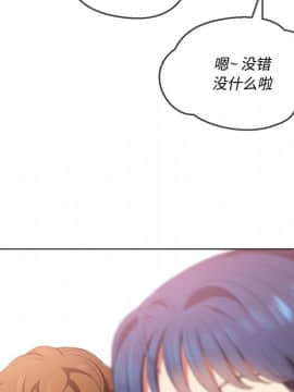 惡女勾勾纏 33-34話_34_0195
