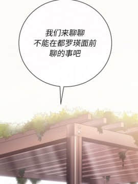 惡女勾勾纏 33-34話_34_0228