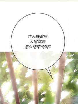 惡女勾勾纏 33-34話_34_0230
