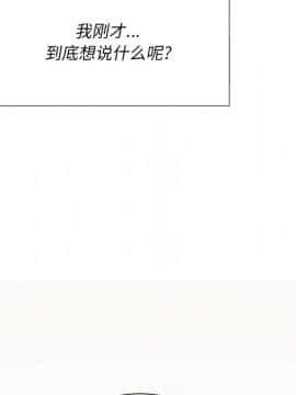 惡女勾勾纏 33-34話_34_0227