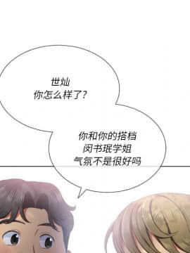 惡女勾勾纏 33-34話_34_0234