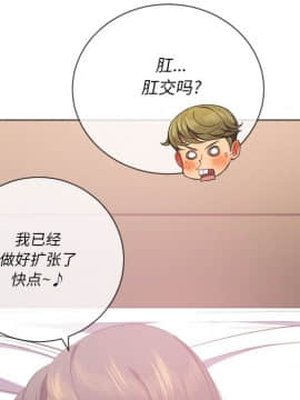 惡女勾勾纏 33-34話_34_0247