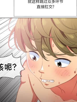 惡女勾勾纏 33-34話_34_0254