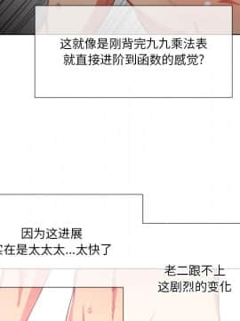 惡女勾勾纏 33-34話_34_0255