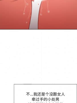 惡女勾勾纏 33-34話_34_0253
