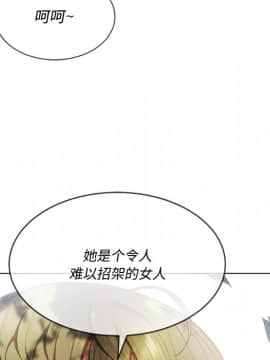惡女勾勾纏 33-34話_34_0266