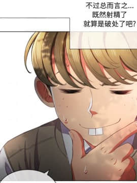 惡女勾勾纏 33-34話_34_0265