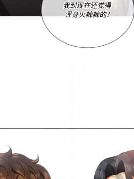 惡女勾勾纏 33-34話_34_0268