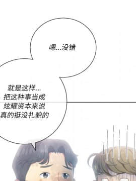 惡女勾勾纏 33-34話_34_0274