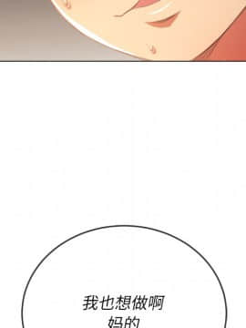 惡女勾勾纏 33-34話_33_0005