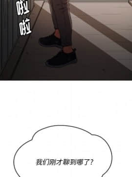 惡女勾勾纏 33-34話_33_0023