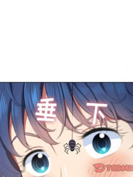 惡女勾勾纏 33-34話_33_0066