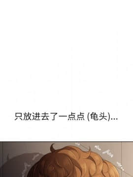 惡女勾勾纏 33-34話_33_0040