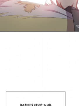 惡女勾勾纏 33-34話_33_0046
