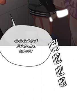 惡女勾勾纏 33-34話_33_0050