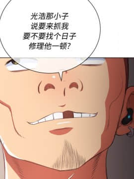 惡女勾勾纏 33-34話_33_0055