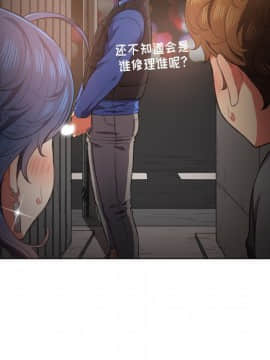 惡女勾勾纏 33-34話_33_0062