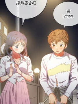 惡女勾勾纏 33-34話_33_0117