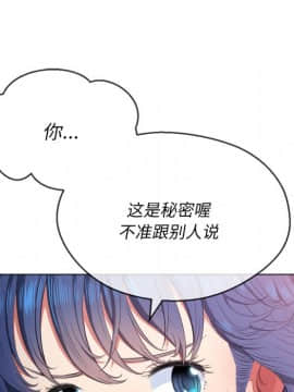 惡女勾勾纏 33-34話_33_0124