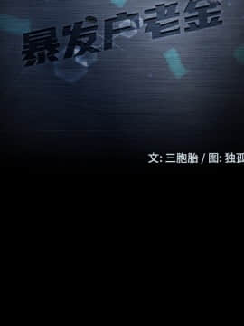 隔壁老金 15-16話_15_0014