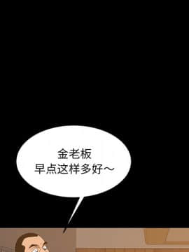 隔壁老金 15-16話_15_0031