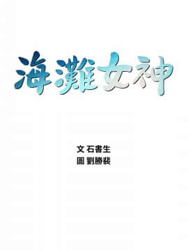 海灘女神 1-7話_07_0186