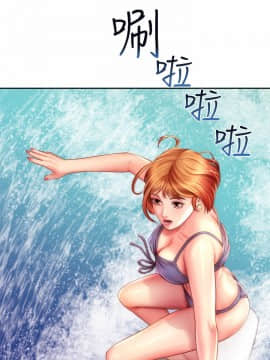 海灘女神 1-7話_06_0165