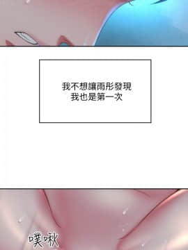 海灘女神 1-7話_04_0104