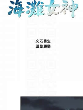 海灘女神 1-7話_04_0107
