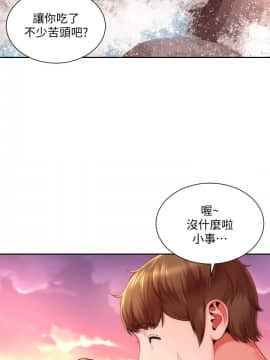 海灘女神 1-7話_03_0070