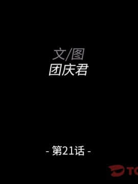 家門的遺產 20-21話_21_0123