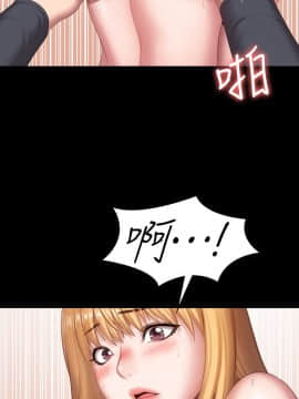 健身教練 75-76話_76_0075