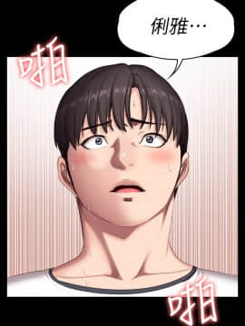 健身教練 75-76話_76_0074