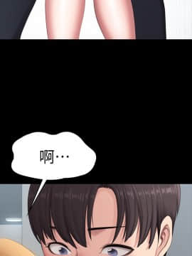 健身教練 75-76話_75_0001