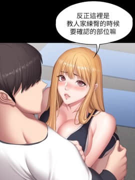 健身教練 75-76話_75_0005