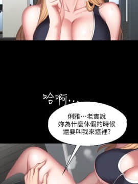 健身教練 75-76話_75_0026