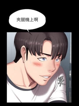 健身教練 75-76話_75_0024