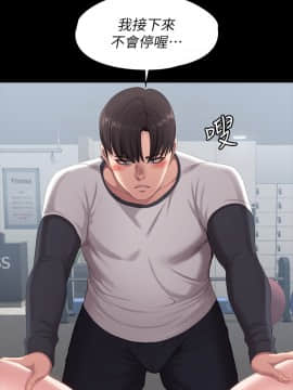 健身教練 75-76話_75_0028
