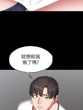 健身教練 75-76話_75_0036
