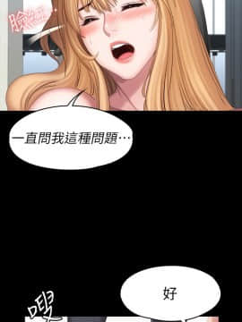 健身教練 75-76話_75_0039