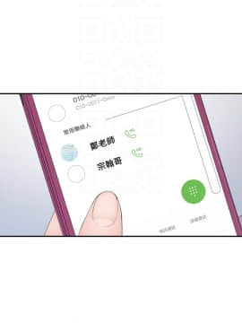 我們的特殊關係 35-36話_36_0040