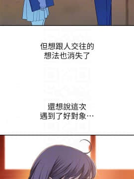 我們的特殊關係 35-36話_36_0046