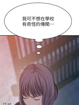 我們的特殊關係 35-36話_36_0059