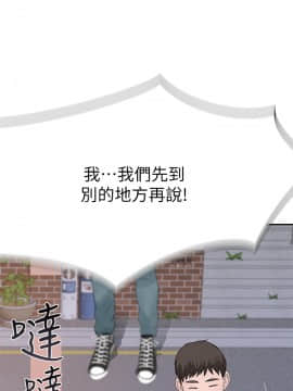 我們的特殊關係 35-36話_36_0060