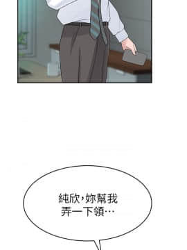 我們的特殊關係 35-36話_36_0067