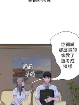 我們的特殊關係 35-36話_35_0009